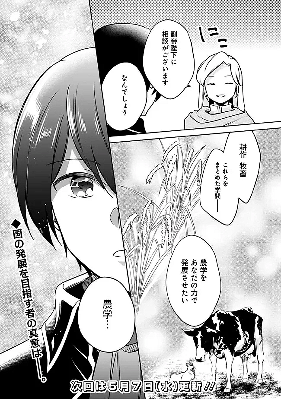 Zennin Ossan, Umare Kawattara SSS Rank Jinsei ga Kakutei Shita Chap 128 - Next Chap 129