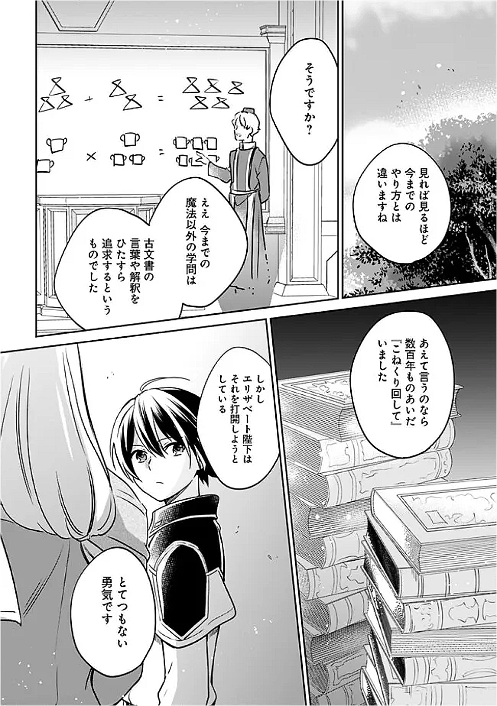 Zennin Ossan, Umare Kawattara SSS Rank Jinsei ga Kakutei Shita Chap 128 - Next Chap 129