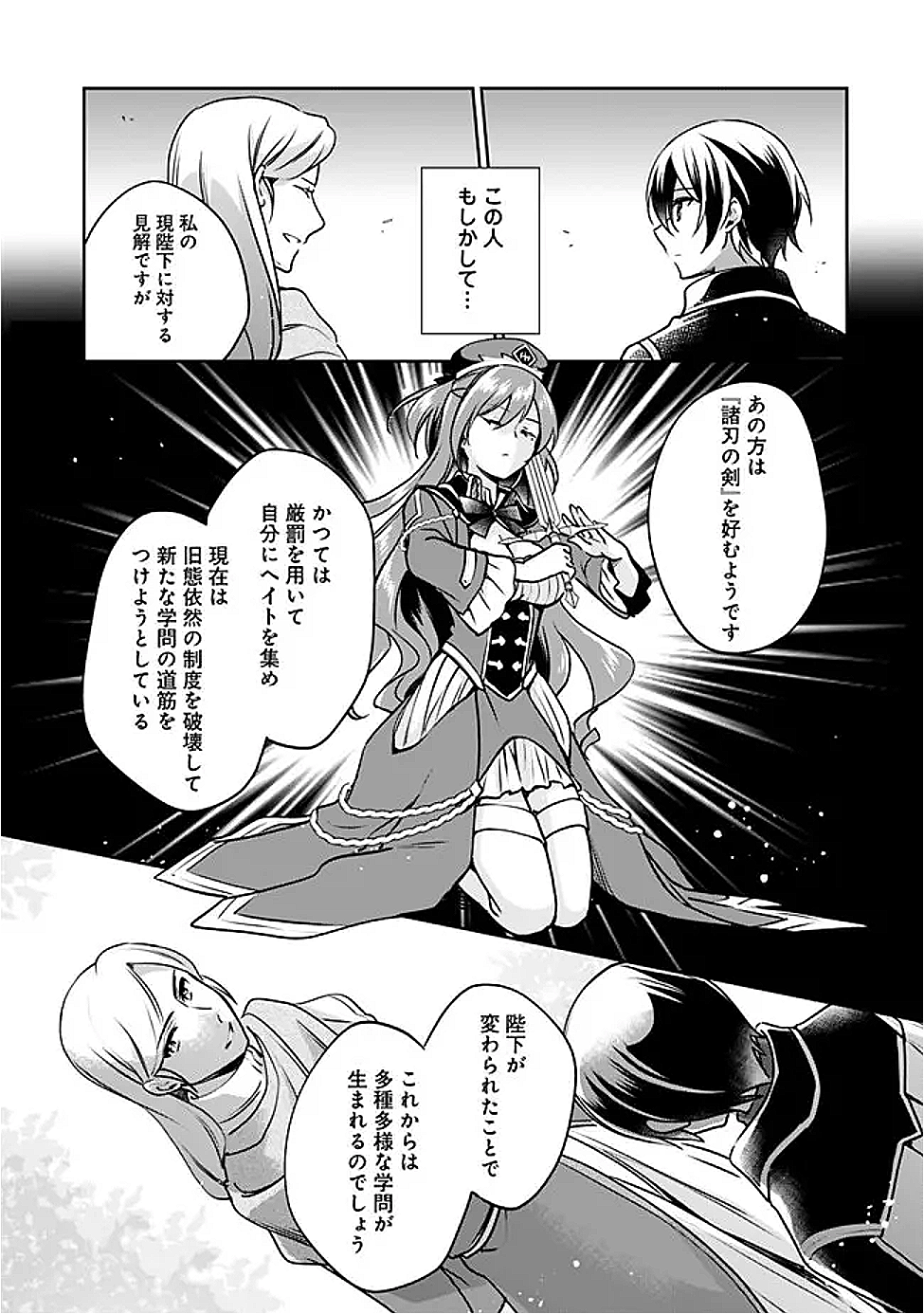Zennin Ossan, Umare Kawattara SSS Rank Jinsei ga Kakutei Shita Chap 128 - Next Chap 129