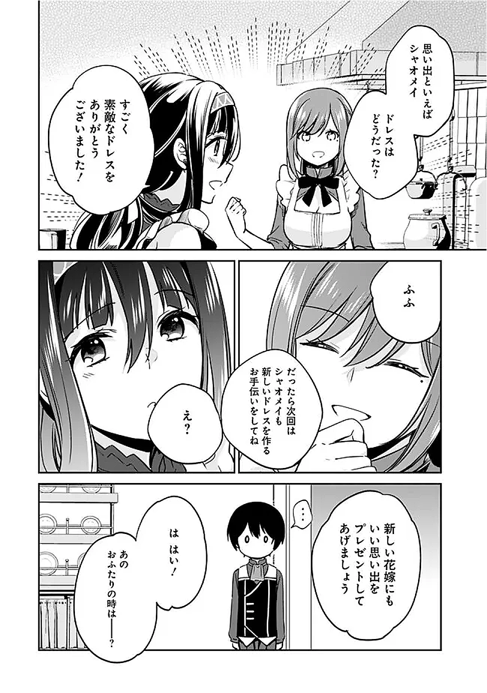 Zennin Ossan, Umare Kawattara SSS Rank Jinsei ga Kakutei Shita Chap 128 - Next Chap 129