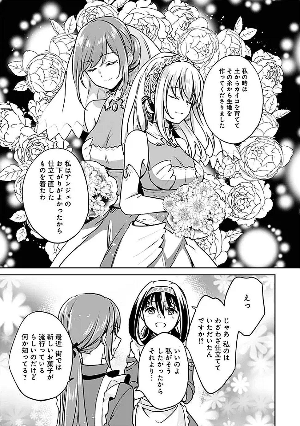 Zennin Ossan, Umare Kawattara SSS Rank Jinsei ga Kakutei Shita Chap 128 - Next Chap 129