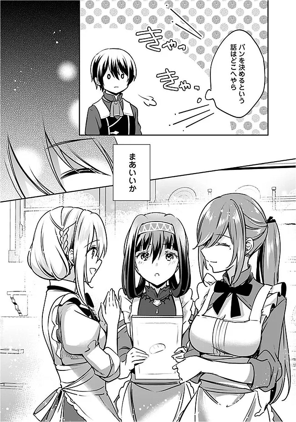 Zennin Ossan, Umare Kawattara SSS Rank Jinsei ga Kakutei Shita Chap 128 - Next Chap 129