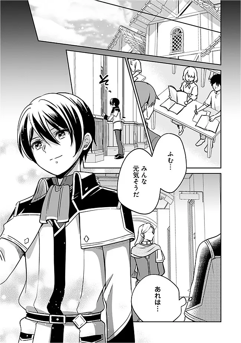 Zennin Ossan, Umare Kawattara SSS Rank Jinsei ga Kakutei Shita Chap 128 - Next Chap 129