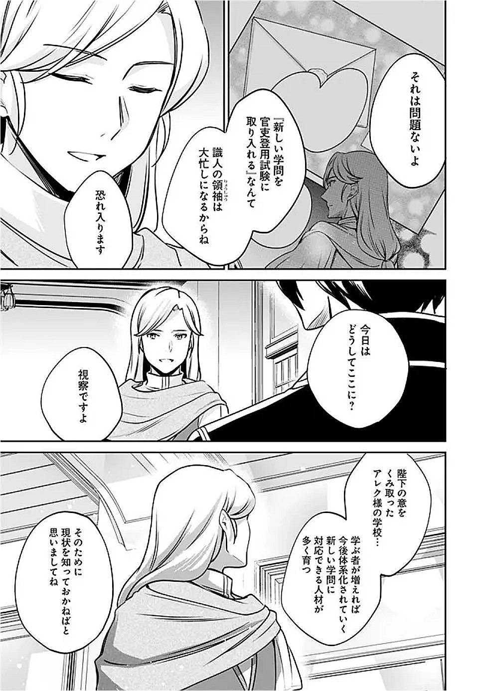 Zennin Ossan, Umare Kawattara SSS Rank Jinsei ga Kakutei Shita Chap 128 - Next Chap 129