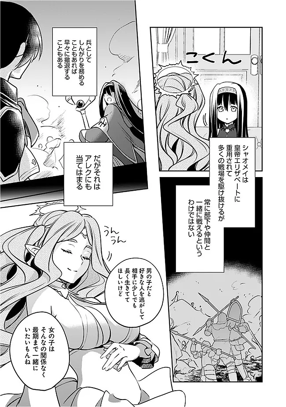 Zennin Ossan, Umare Kawattara SSS Rank Jinsei ga Kakutei Shita Chap 124 - Next Chap 125