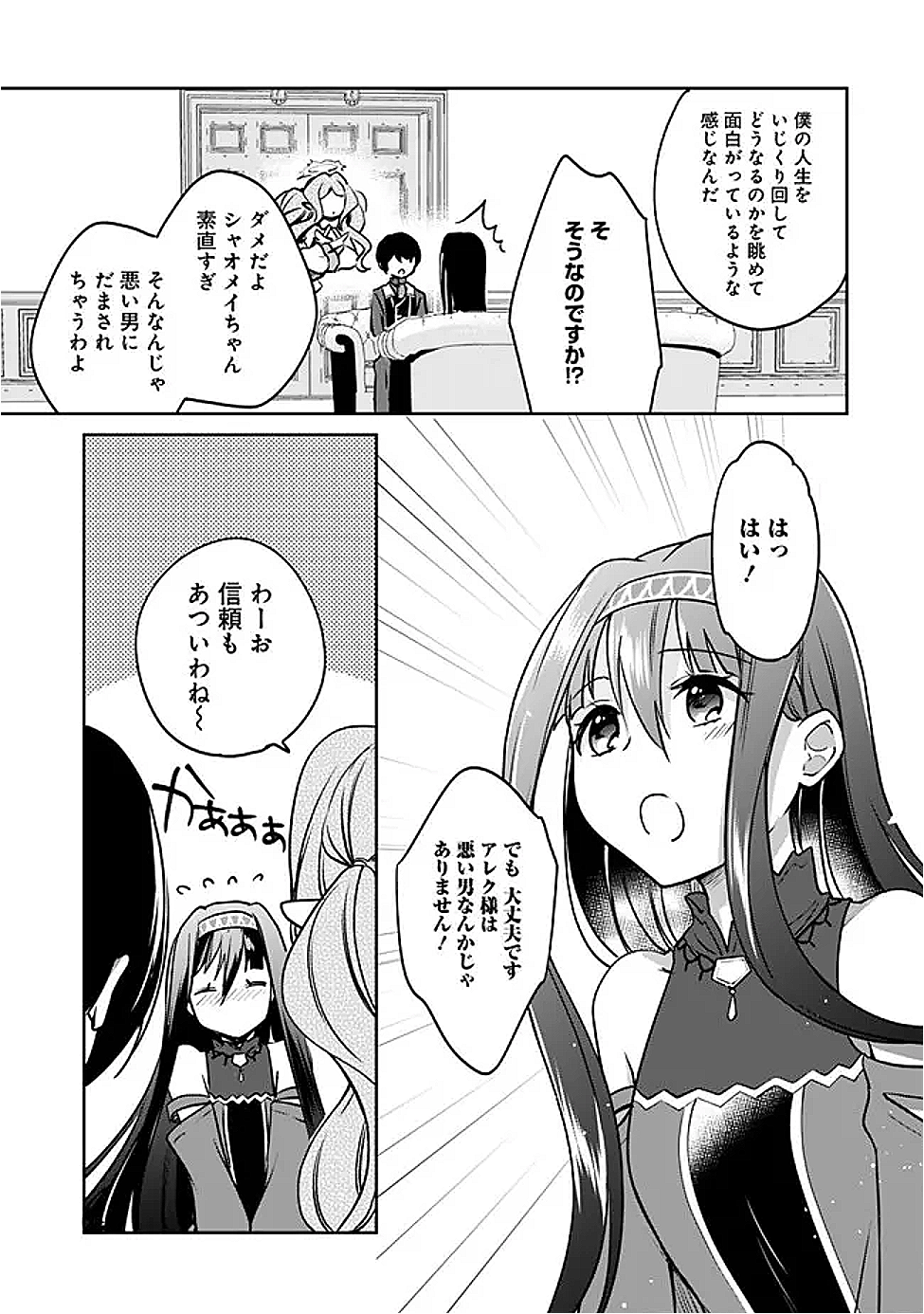 Zennin Ossan, Umare Kawattara SSS Rank Jinsei ga Kakutei Shita Chap 124 - Next Chap 125