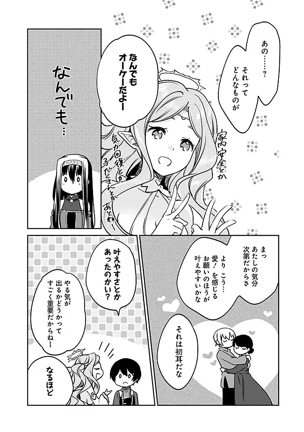 Zennin Ossan, Umare Kawattara SSS Rank Jinsei ga Kakutei Shita Chap 124 - Next Chap 125