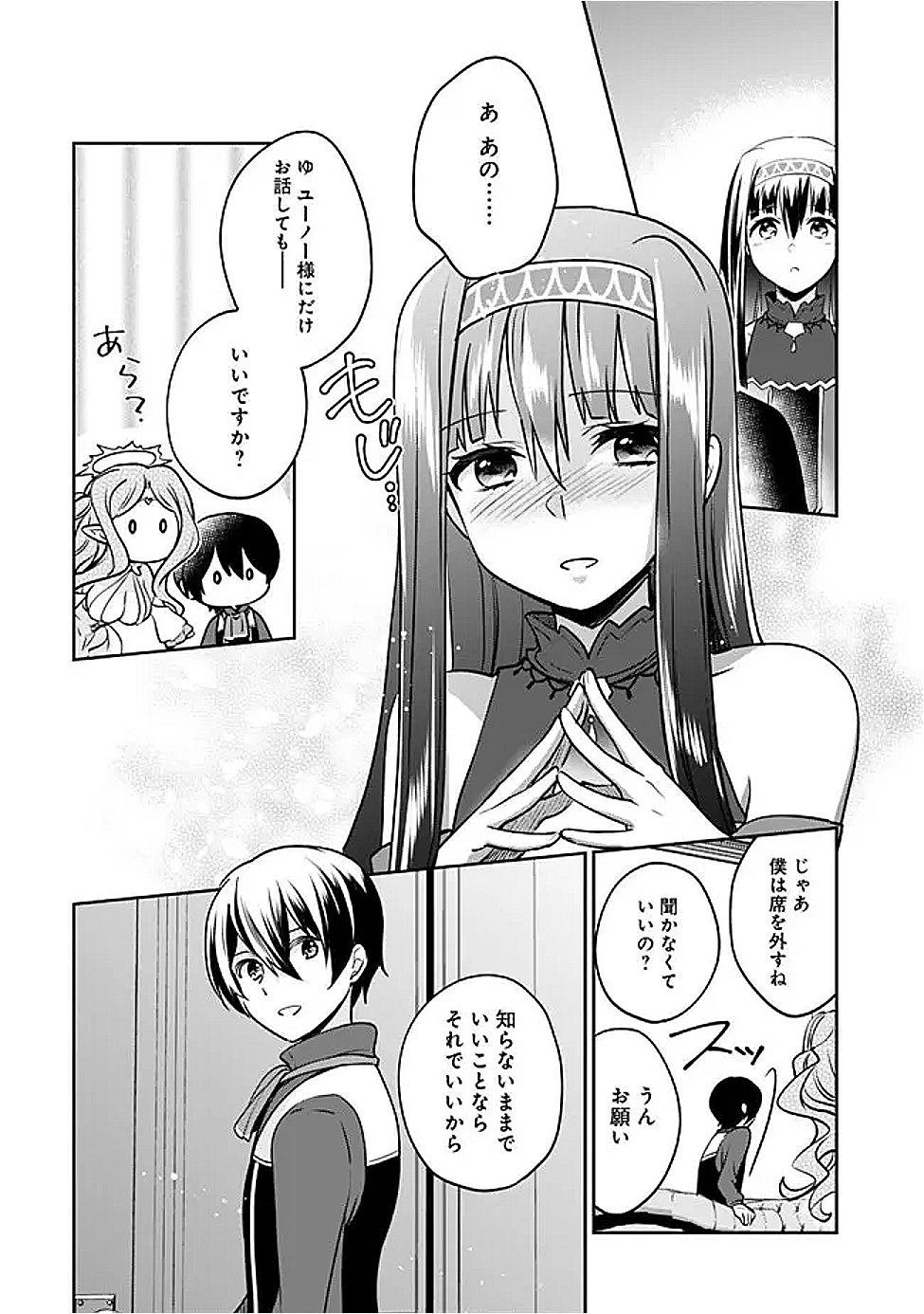 Zennin Ossan, Umare Kawattara SSS Rank Jinsei ga Kakutei Shita Chap 124 - Next Chap 125