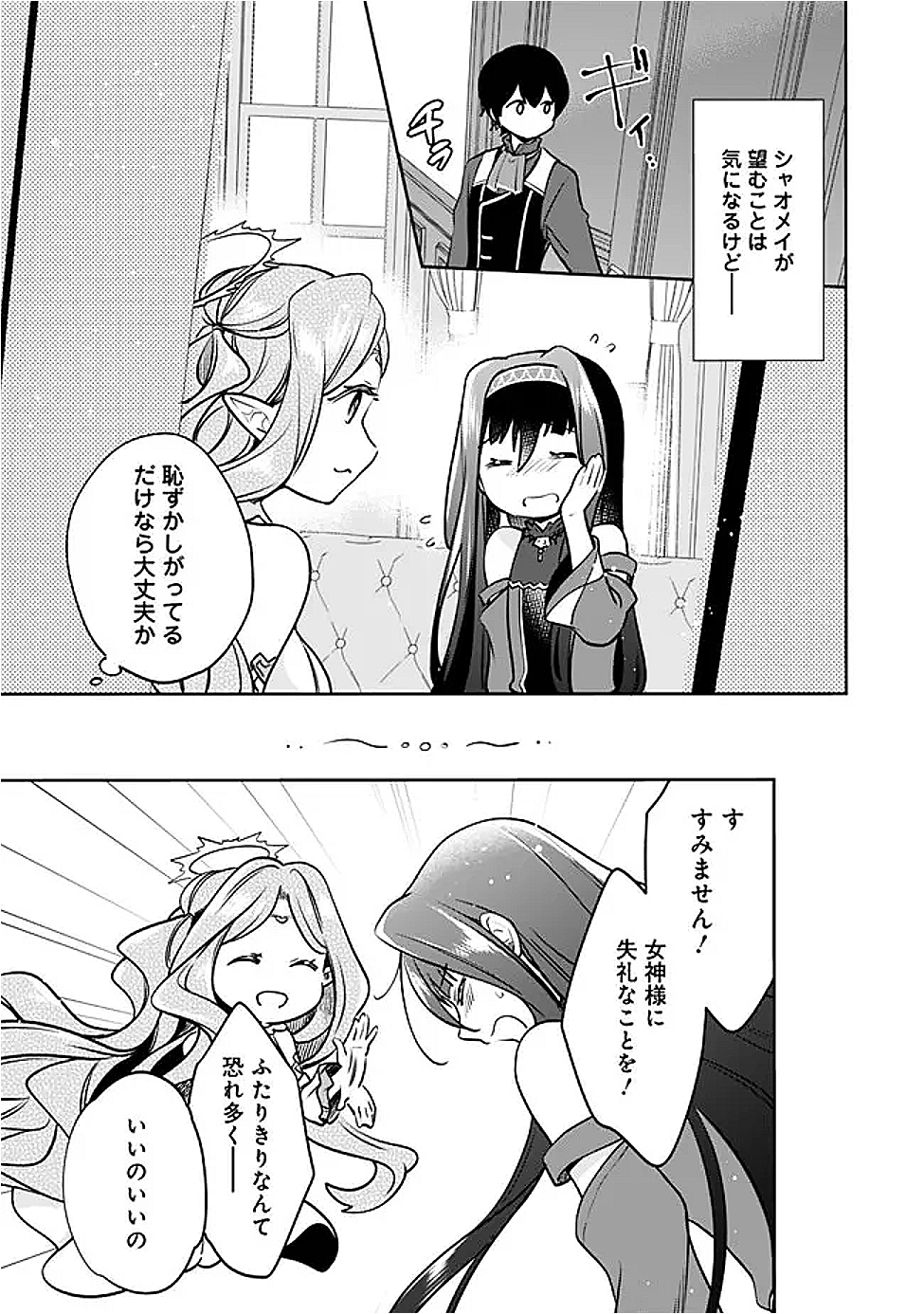 Zennin Ossan, Umare Kawattara SSS Rank Jinsei ga Kakutei Shita Chap 124 - Next Chap 125