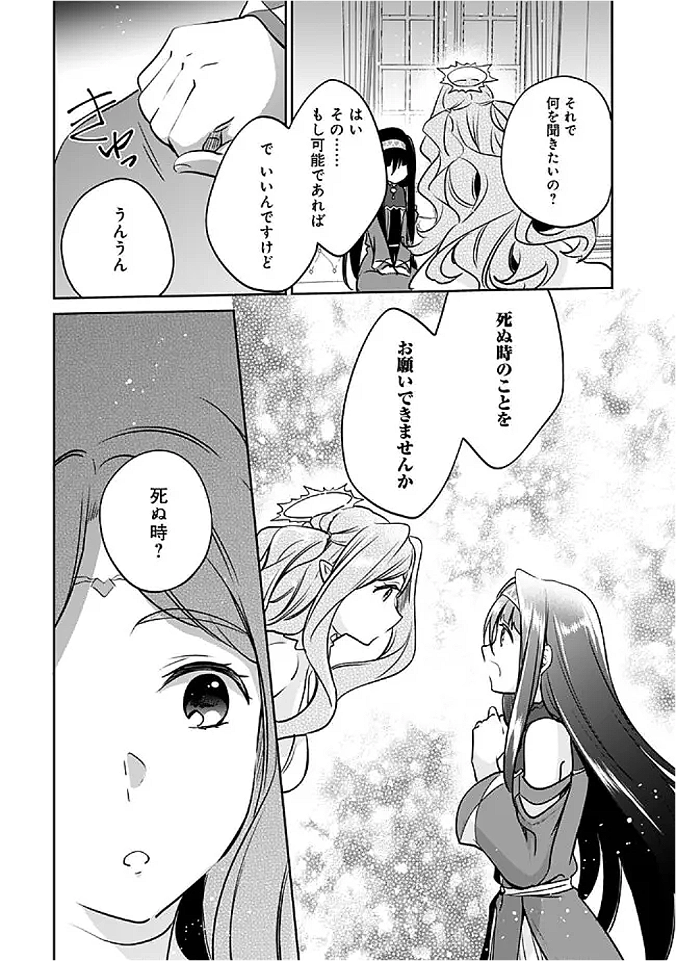 Zennin Ossan, Umare Kawattara SSS Rank Jinsei ga Kakutei Shita Chap 124 - Next Chap 125