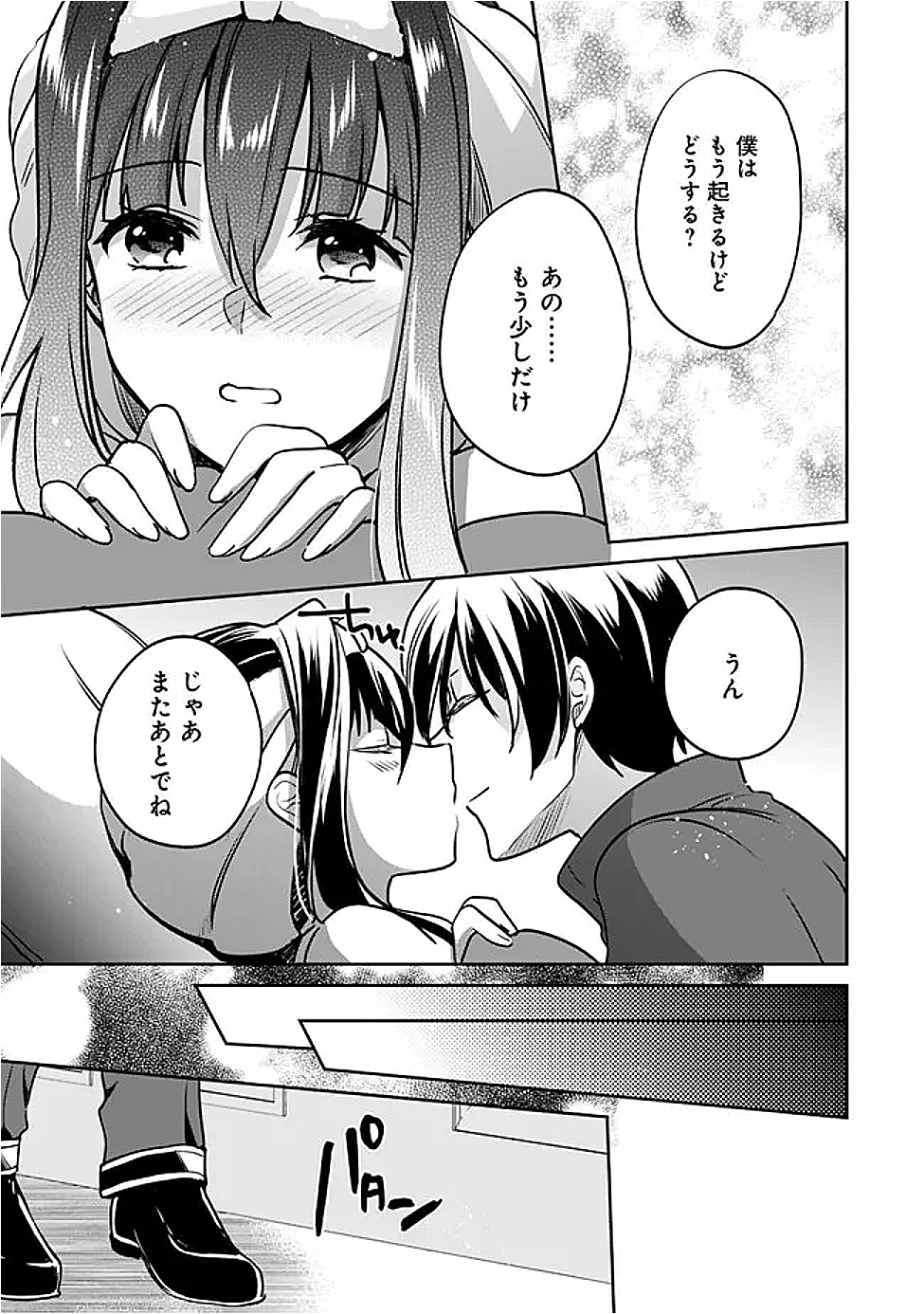 Zennin Ossan, Umare Kawattara SSS Rank Jinsei ga Kakutei Shita Chap 126 - Next Chap 127