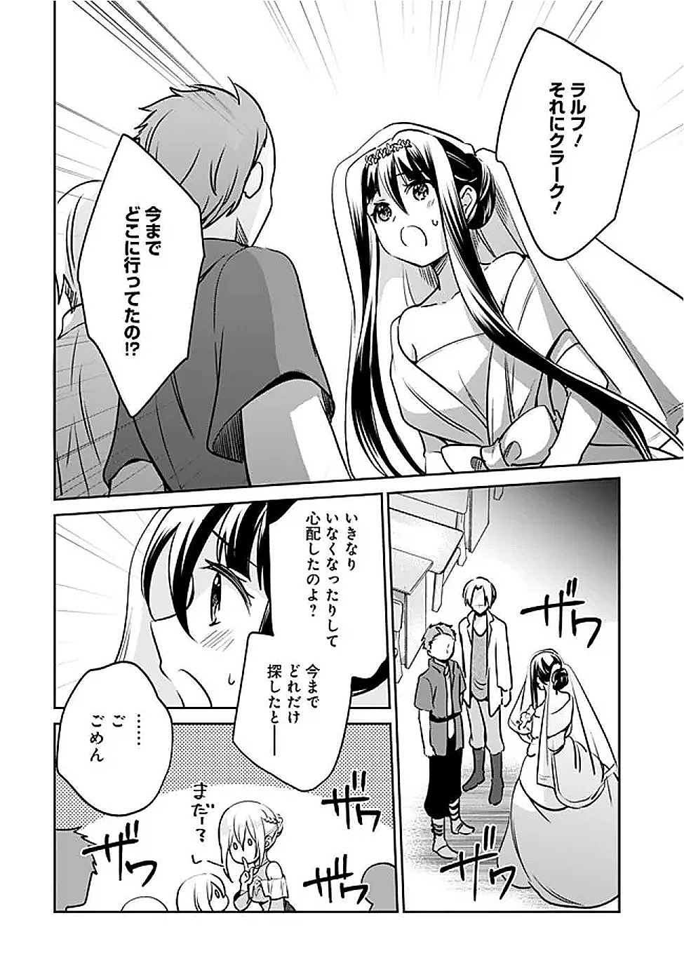 Zennin Ossan, Umare Kawattara SSS Rank Jinsei ga Kakutei Shita Chap 126 - Next Chap 127
