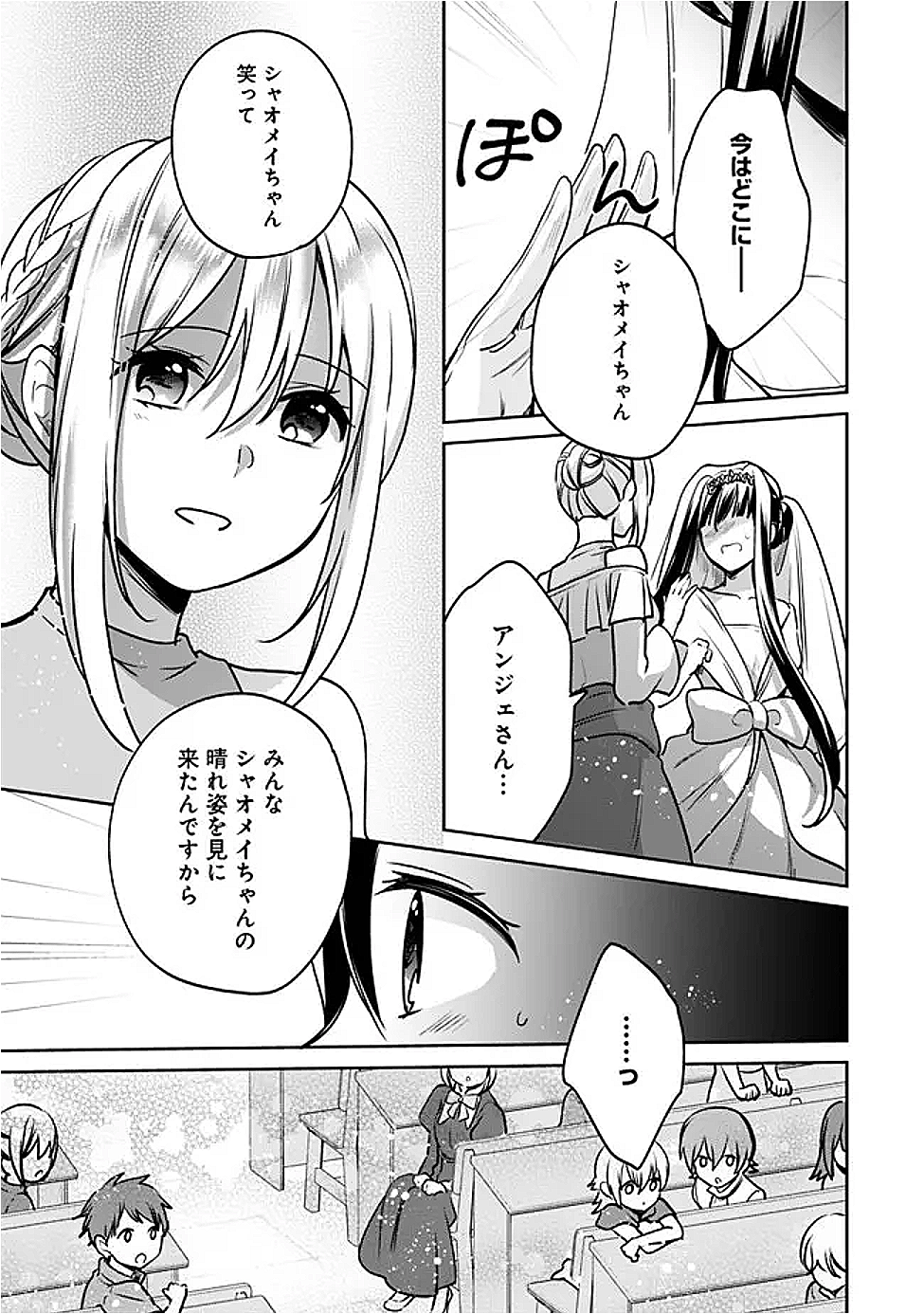 Zennin Ossan, Umare Kawattara SSS Rank Jinsei ga Kakutei Shita Chap 126 - Next Chap 127