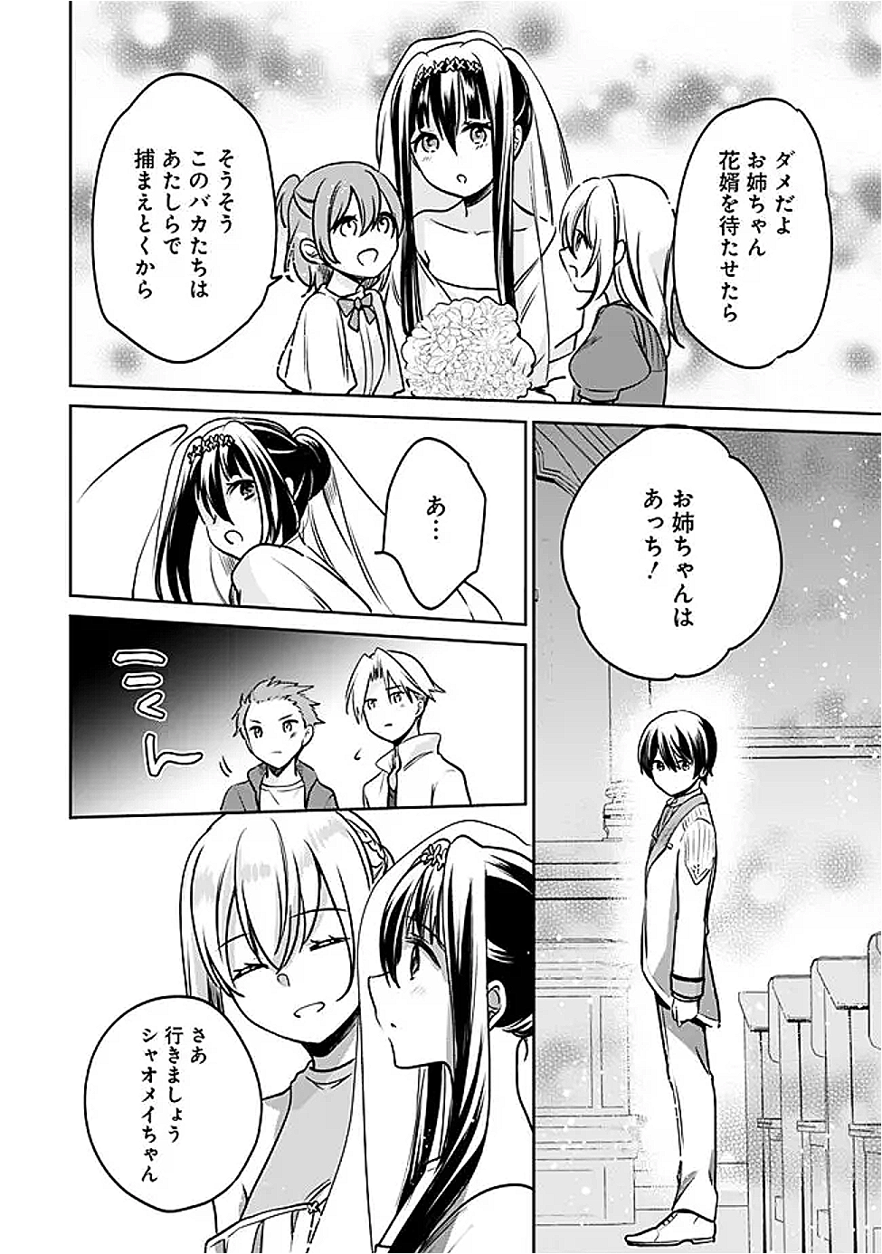 Zennin Ossan, Umare Kawattara SSS Rank Jinsei ga Kakutei Shita Chap 126 - Next Chap 127