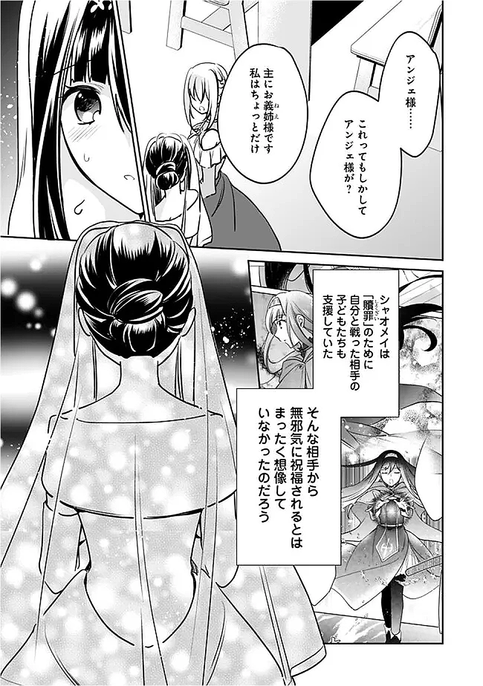 Zennin Ossan, Umare Kawattara SSS Rank Jinsei ga Kakutei Shita Chap 126 - Next Chap 127