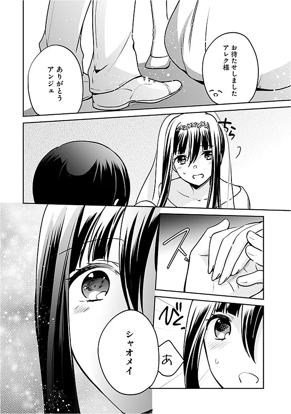 Zennin Ossan, Umare Kawattara SSS Rank Jinsei ga Kakutei Shita Chap 126 - Next Chap 127