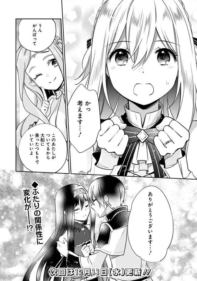 Zennin Ossan, Umare Kawattara SSS Rank Jinsei ga Kakutei Shita Chap 120 - Next Chap 121