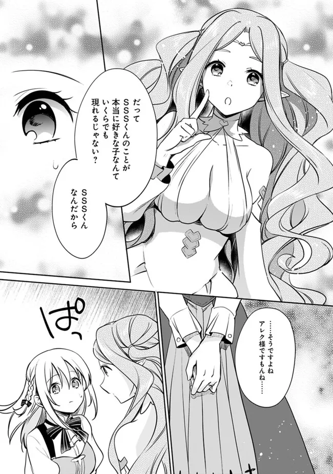 Zennin Ossan, Umare Kawattara SSS Rank Jinsei ga Kakutei Shita Chap 120 - Next Chap 121