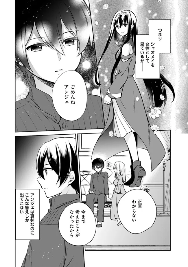Zennin Ossan, Umare Kawattara SSS Rank Jinsei ga Kakutei Shita Chap 120 - Next Chap 121