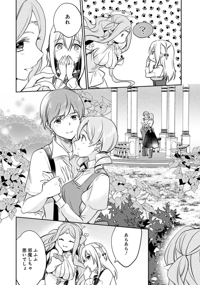 Zennin Ossan, Umare Kawattara SSS Rank Jinsei ga Kakutei Shita Chap 120 - Next Chap 121