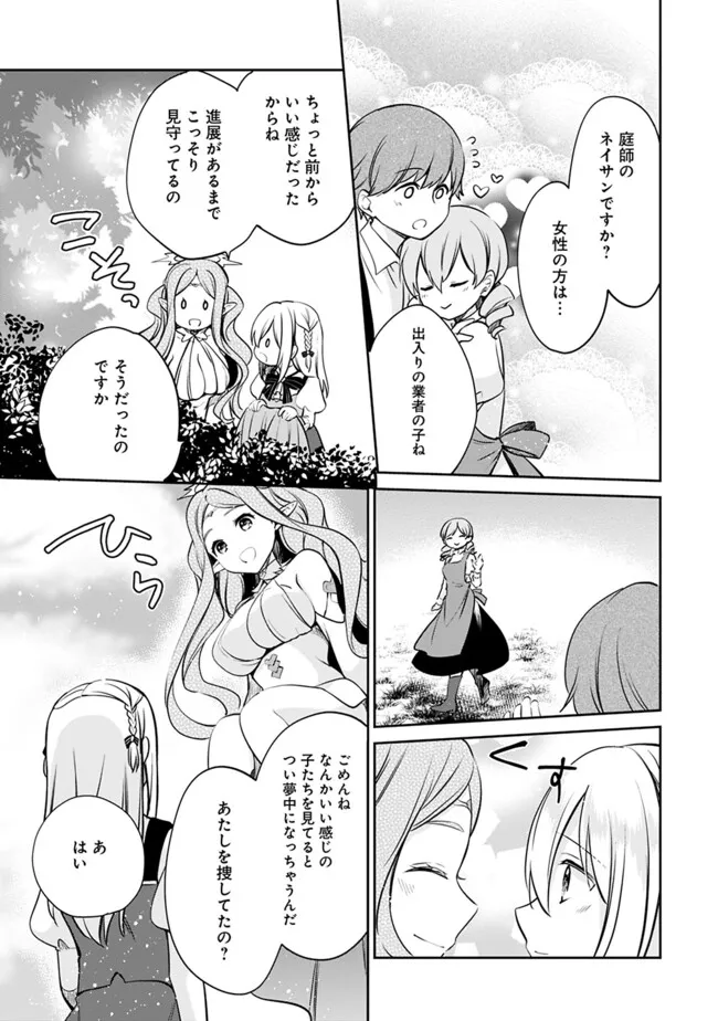 Zennin Ossan, Umare Kawattara SSS Rank Jinsei ga Kakutei Shita Chap 120 - Next Chap 121