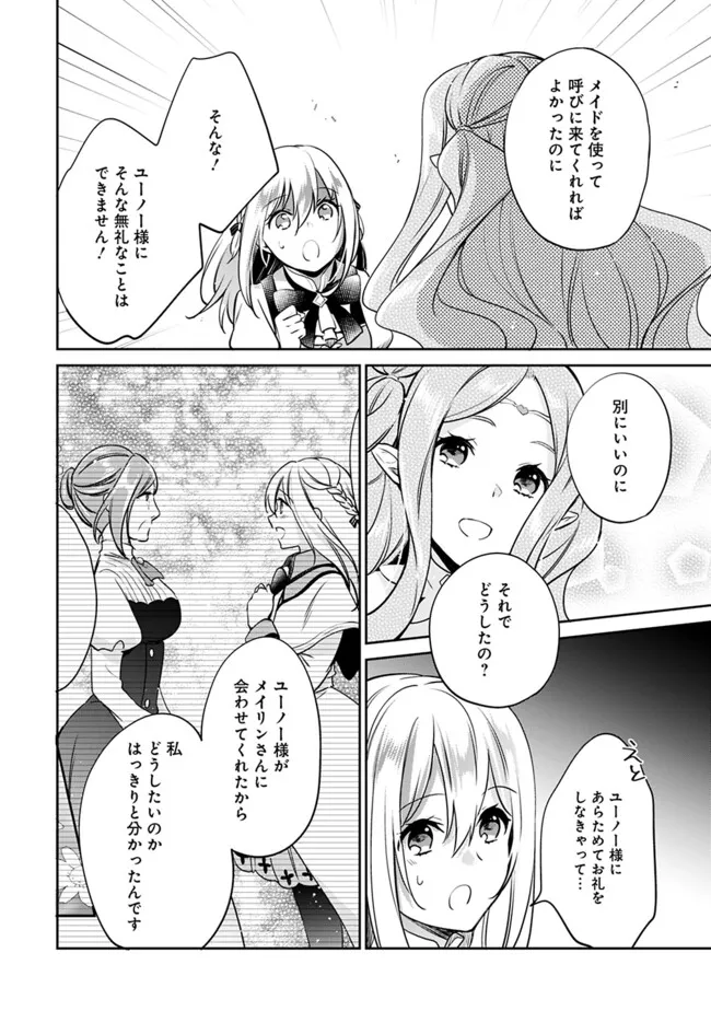 Zennin Ossan, Umare Kawattara SSS Rank Jinsei ga Kakutei Shita Chap 120 - Next Chap 121