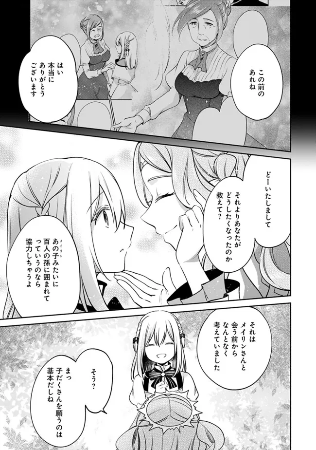 Zennin Ossan, Umare Kawattara SSS Rank Jinsei ga Kakutei Shita Chap 120 - Next Chap 121