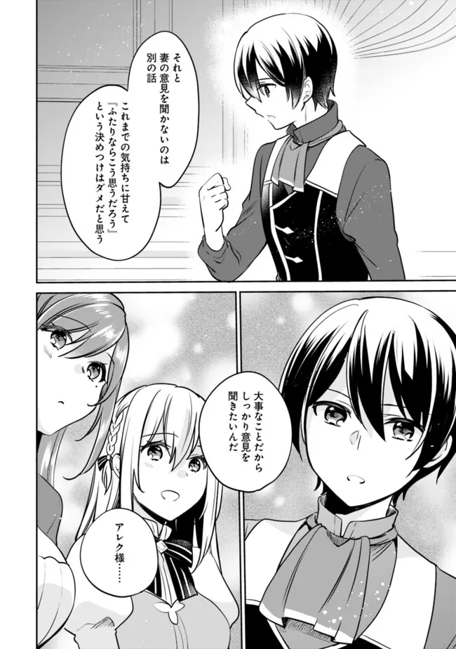 Zennin Ossan, Umare Kawattara SSS Rank Jinsei ga Kakutei Shita Chap 122 - Next Chap 123