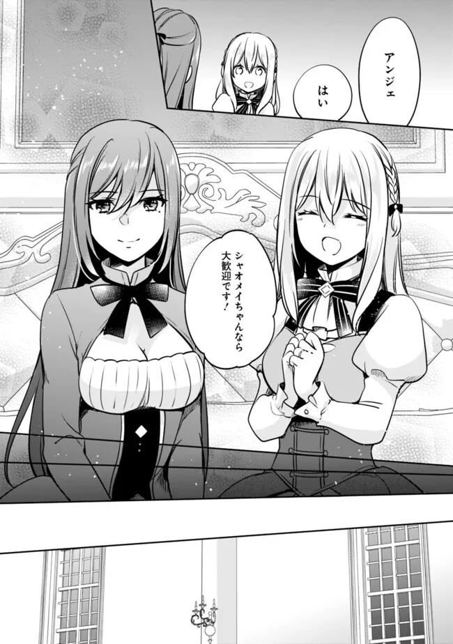 Zennin Ossan, Umare Kawattara SSS Rank Jinsei ga Kakutei Shita Chap 122 - Next Chap 123