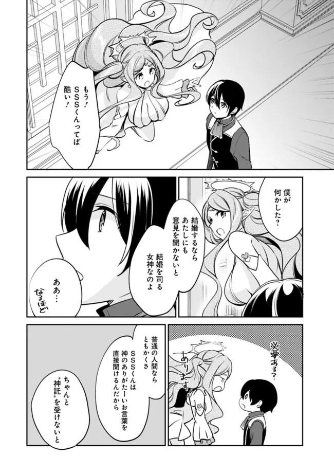 Zennin Ossan, Umare Kawattara SSS Rank Jinsei ga Kakutei Shita Chap 122 - Next Chap 123