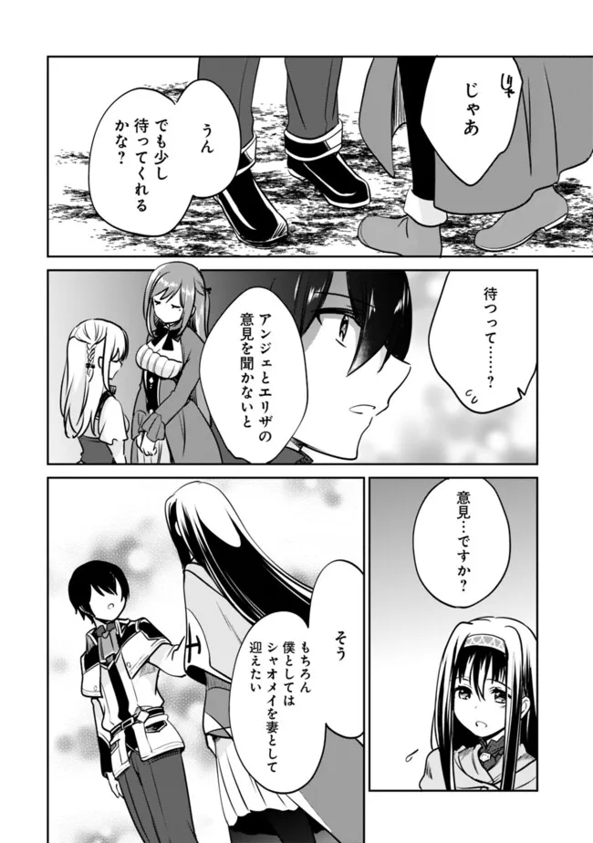 Zennin Ossan, Umare Kawattara SSS Rank Jinsei ga Kakutei Shita Chap 122 - Next Chap 123