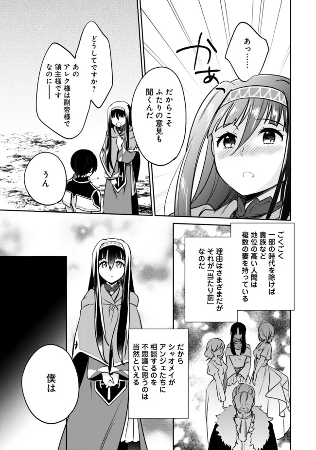 Zennin Ossan, Umare Kawattara SSS Rank Jinsei ga Kakutei Shita Chap 122 - Next Chap 123