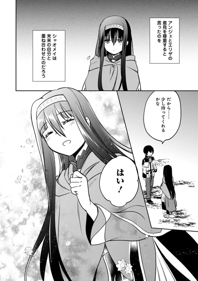 Zennin Ossan, Umare Kawattara SSS Rank Jinsei ga Kakutei Shita Chap 122 - Next Chap 123