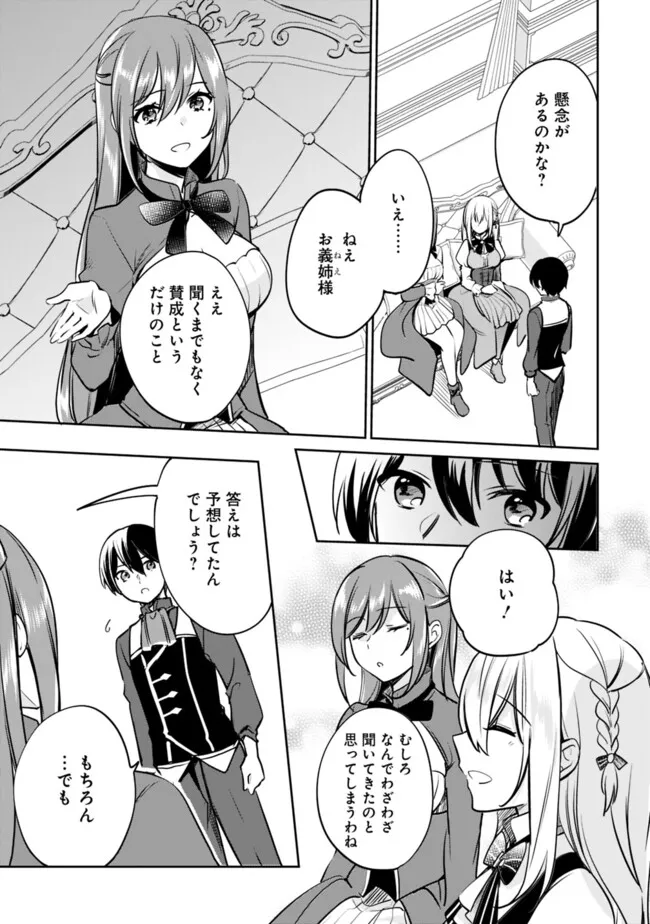 Zennin Ossan, Umare Kawattara SSS Rank Jinsei ga Kakutei Shita Chap 122 - Next Chap 123