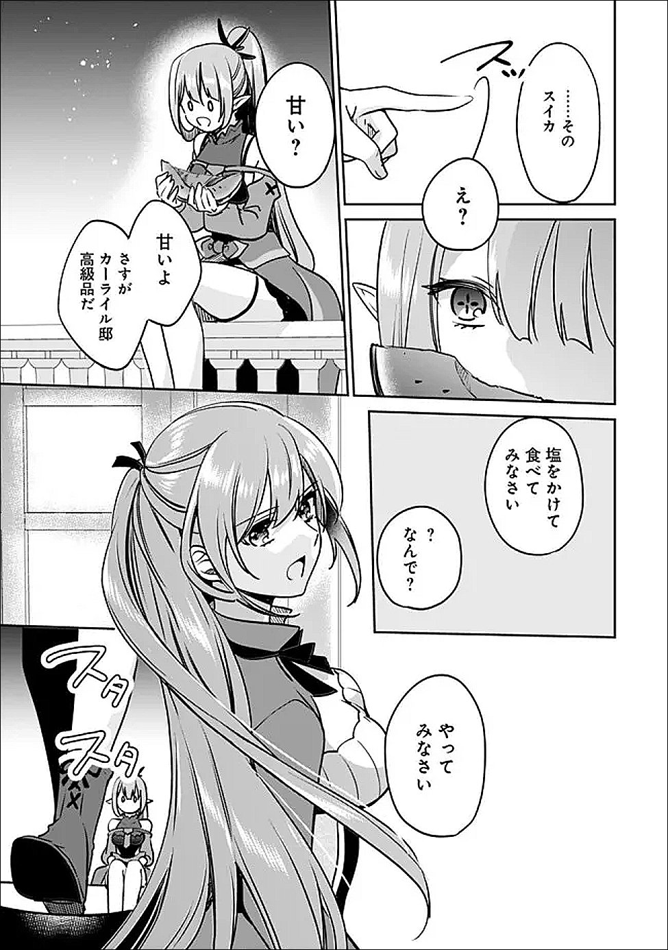 Zennin Ossan, Umare Kawattara SSS Rank Jinsei ga Kakutei Shita Chap 140 - Next Chap 141