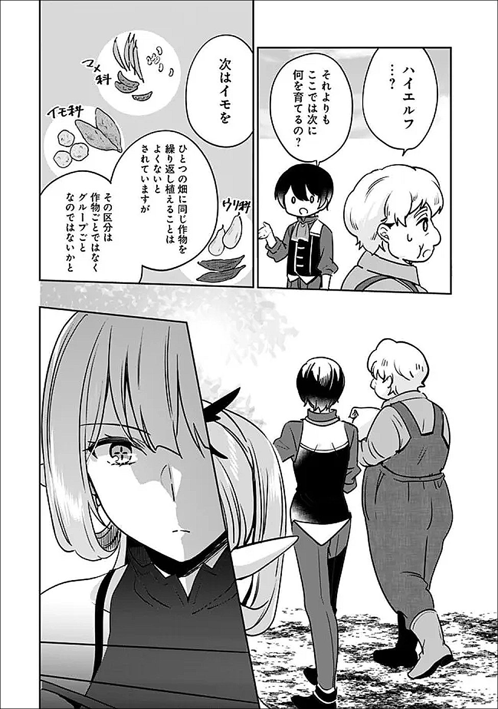 Zennin Ossan, Umare Kawattara SSS Rank Jinsei ga Kakutei Shita Chap 140 - Next Chap 141