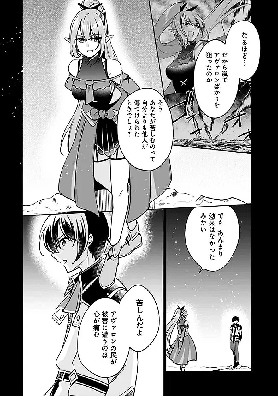 Zennin Ossan, Umare Kawattara SSS Rank Jinsei ga Kakutei Shita Chap 140 - Next Chap 141