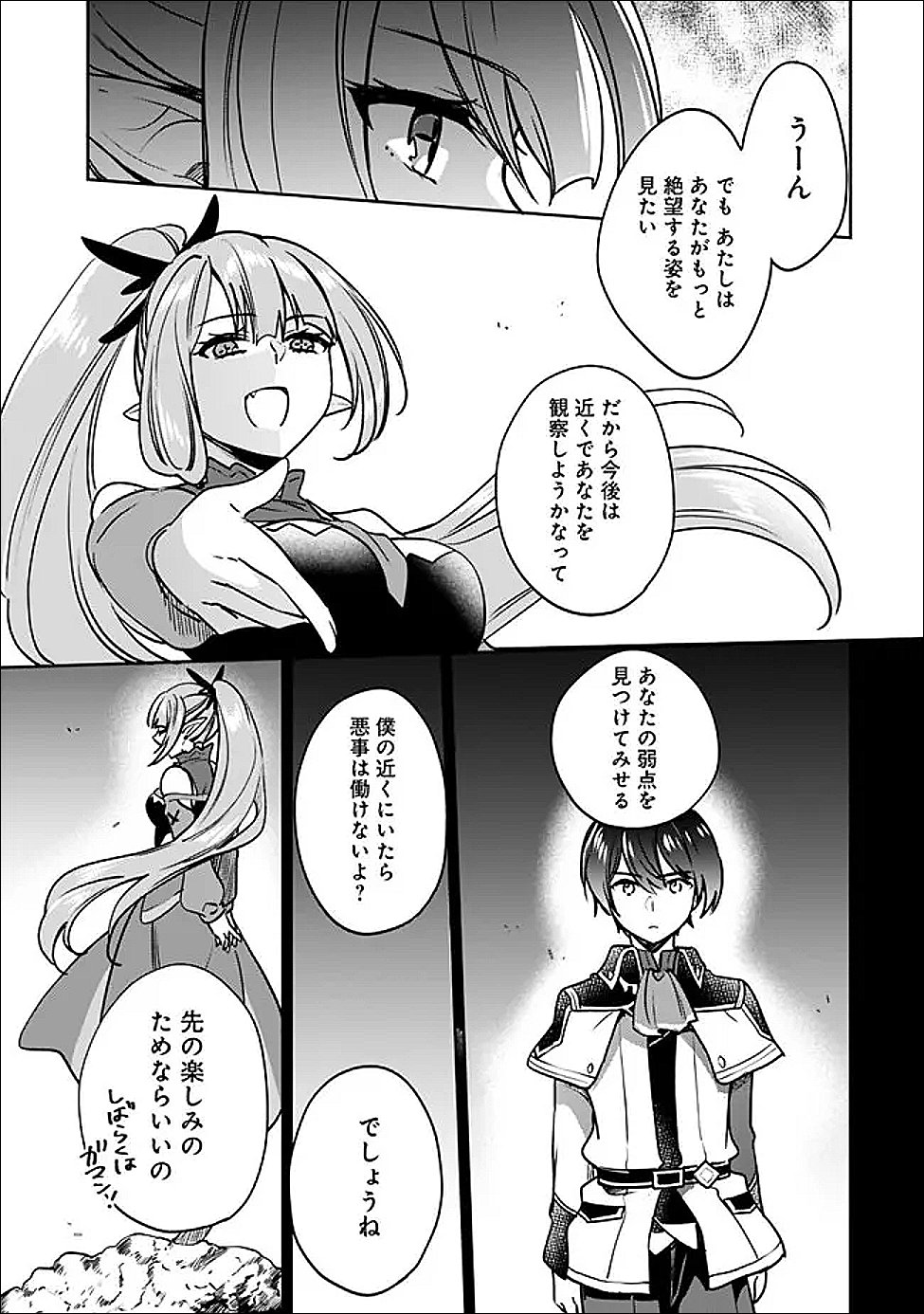 Zennin Ossan, Umare Kawattara SSS Rank Jinsei ga Kakutei Shita Chap 140 - Next Chap 141