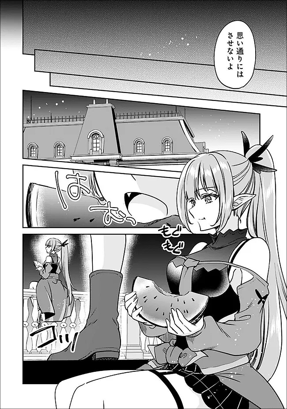 Zennin Ossan, Umare Kawattara SSS Rank Jinsei ga Kakutei Shita Chap 140 - Next Chap 141