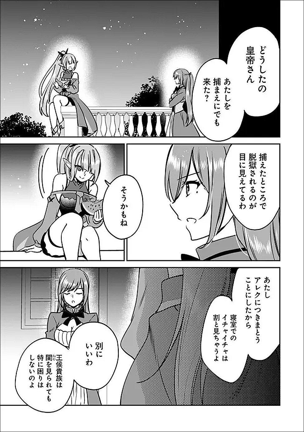 Zennin Ossan, Umare Kawattara SSS Rank Jinsei ga Kakutei Shita Chap 140 - Next Chap 141