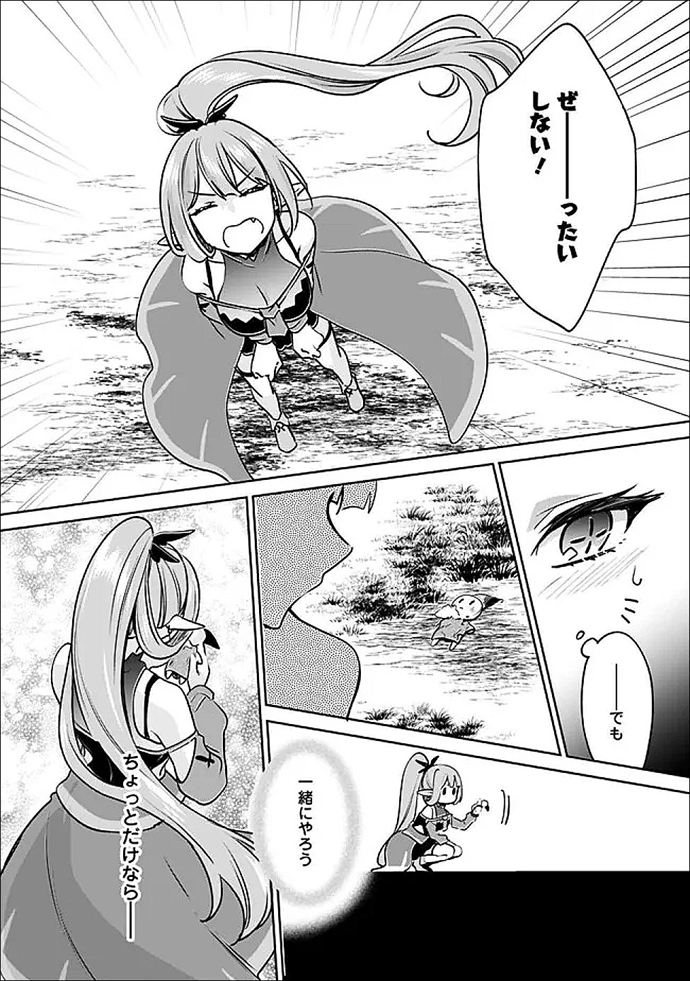 Zennin Ossan, Umare Kawattara SSS Rank Jinsei ga Kakutei Shita Chap 142 - Next Chap 143