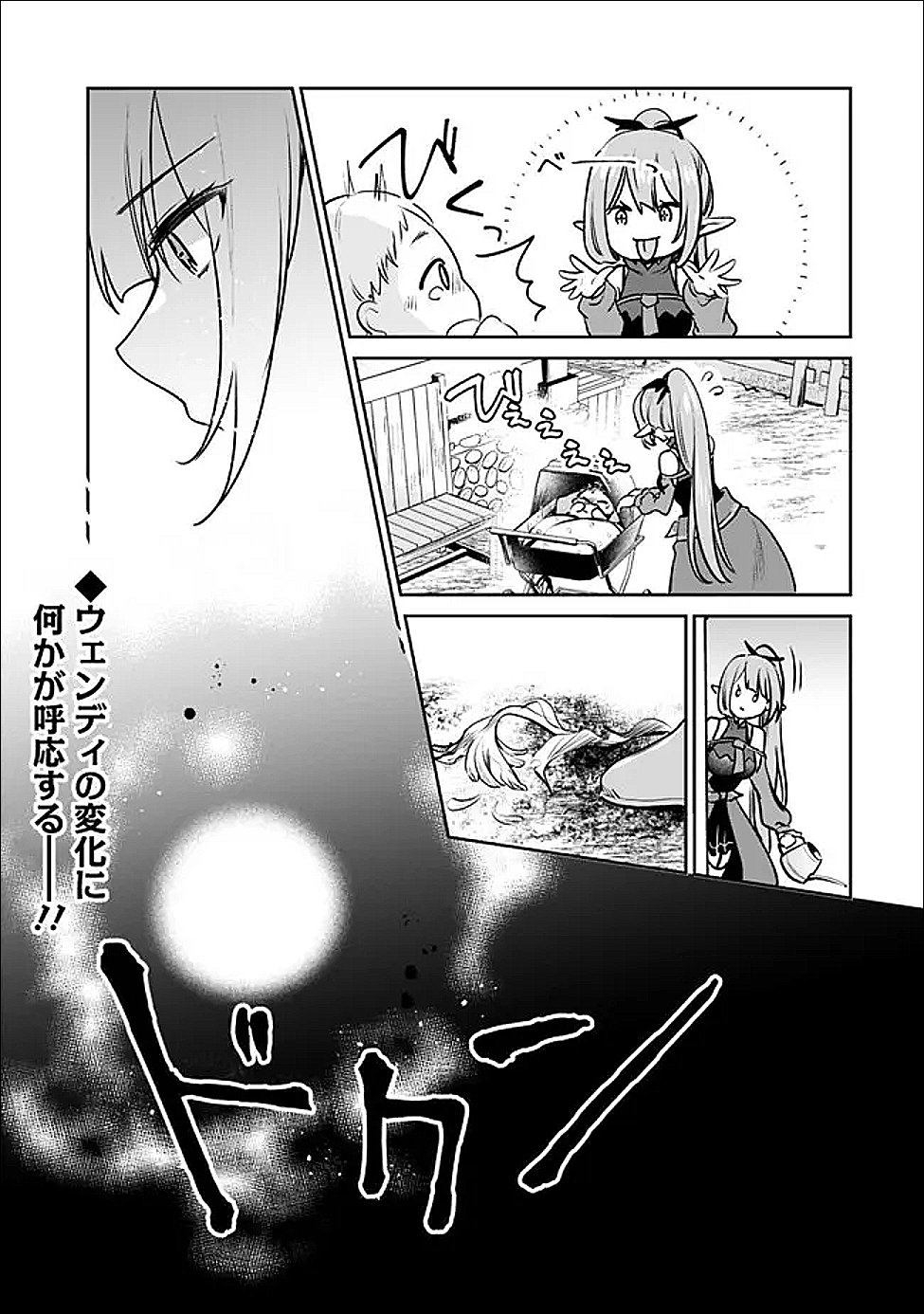 Zennin Ossan, Umare Kawattara SSS Rank Jinsei ga Kakutei Shita Chap 142 - Next Chap 143
