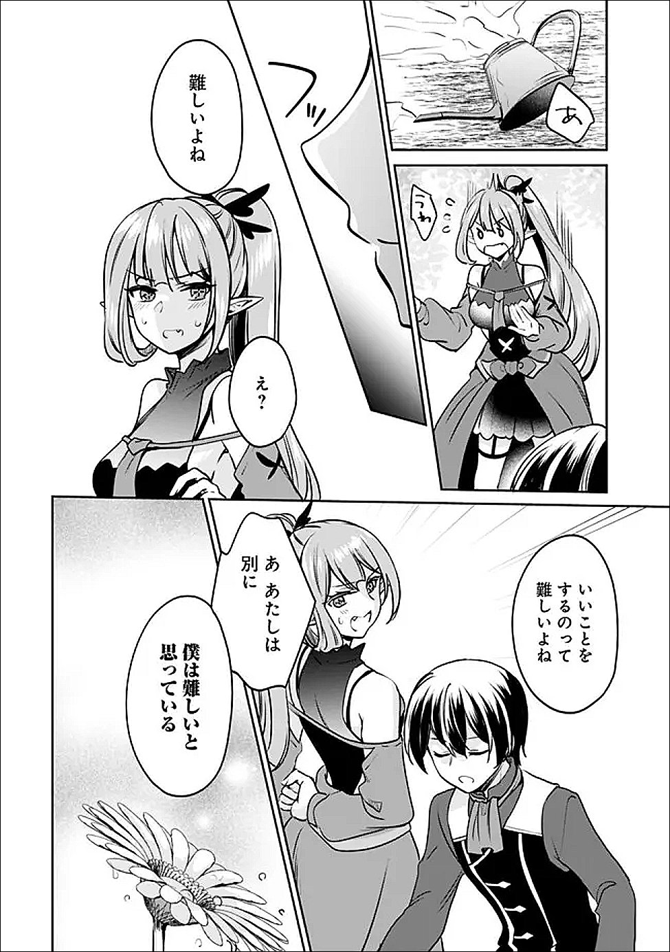 Zennin Ossan, Umare Kawattara SSS Rank Jinsei ga Kakutei Shita Chap 142 - Next Chap 143