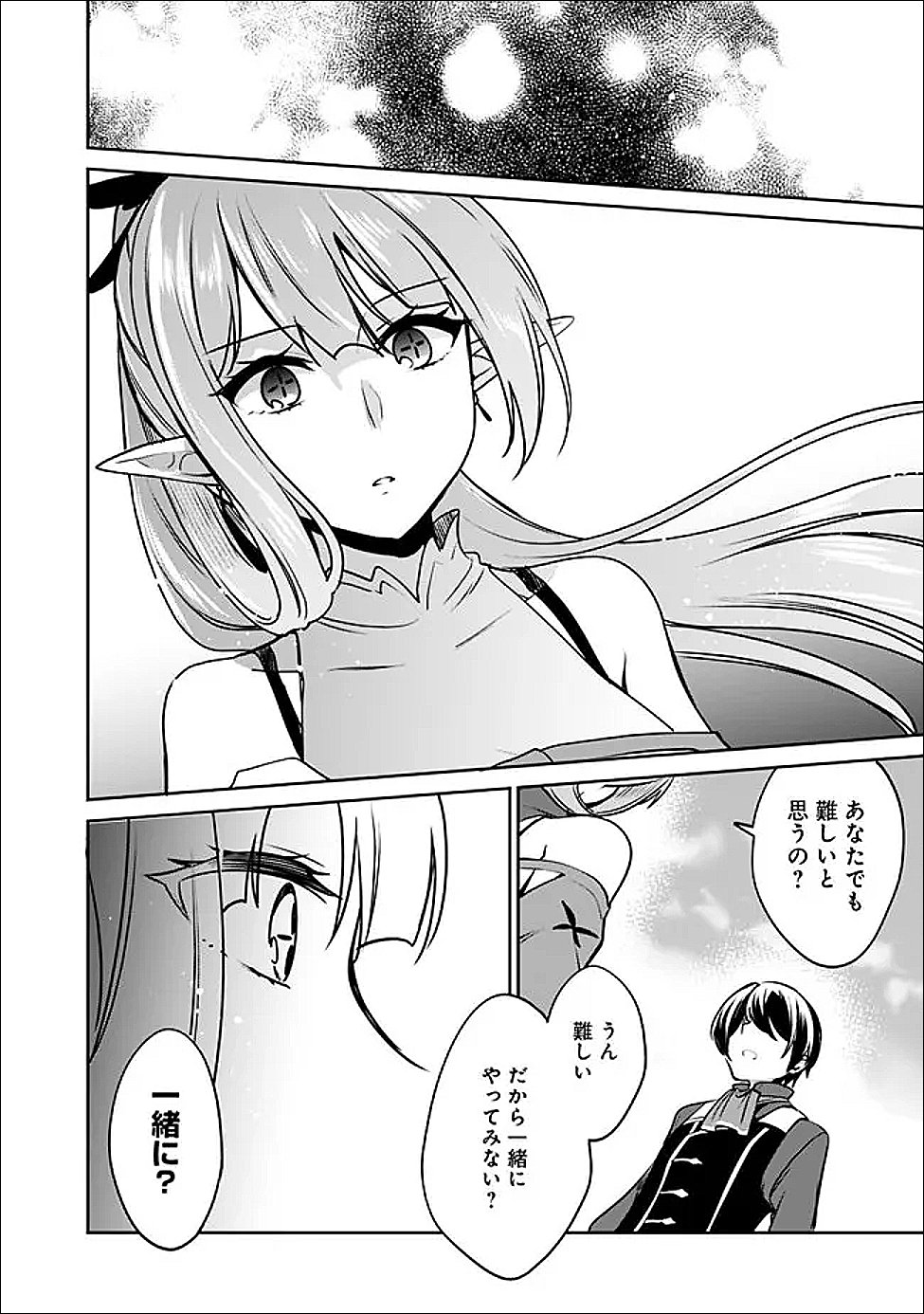 Zennin Ossan, Umare Kawattara SSS Rank Jinsei ga Kakutei Shita Chap 142 - Next Chap 143