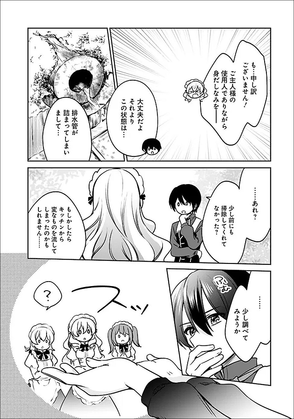 Zennin Ossan, Umare Kawattara SSS Rank Jinsei ga Kakutei Shita Chap 142 - Next Chap 143
