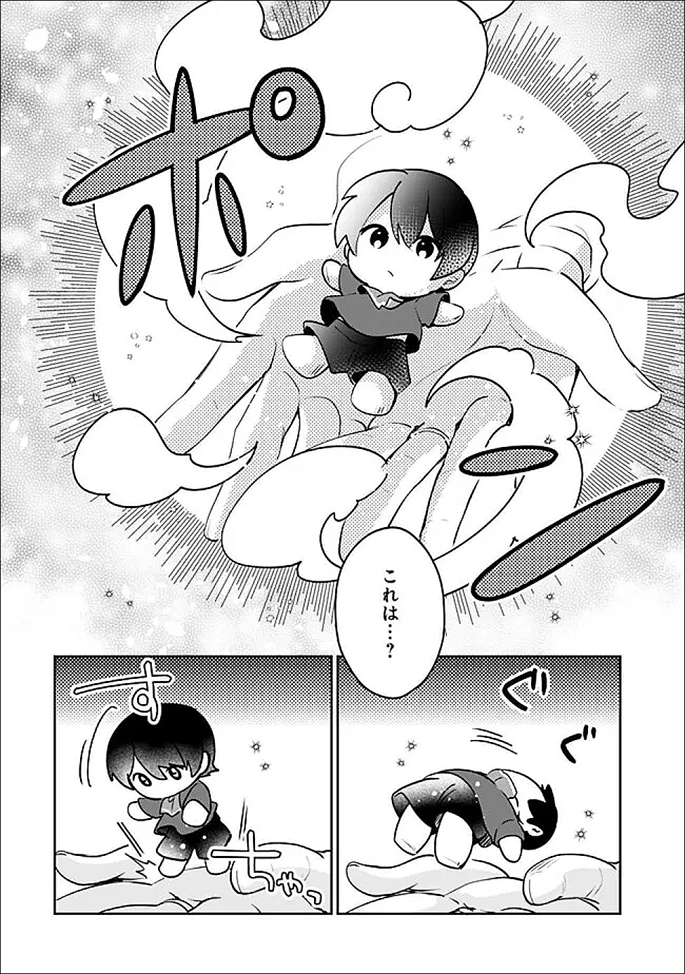 Zennin Ossan, Umare Kawattara SSS Rank Jinsei ga Kakutei Shita Chap 142 - Next Chap 143