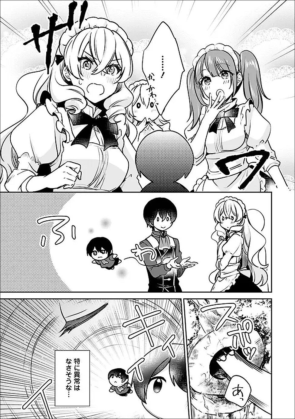 Zennin Ossan, Umare Kawattara SSS Rank Jinsei ga Kakutei Shita Chap 142 - Next Chap 143