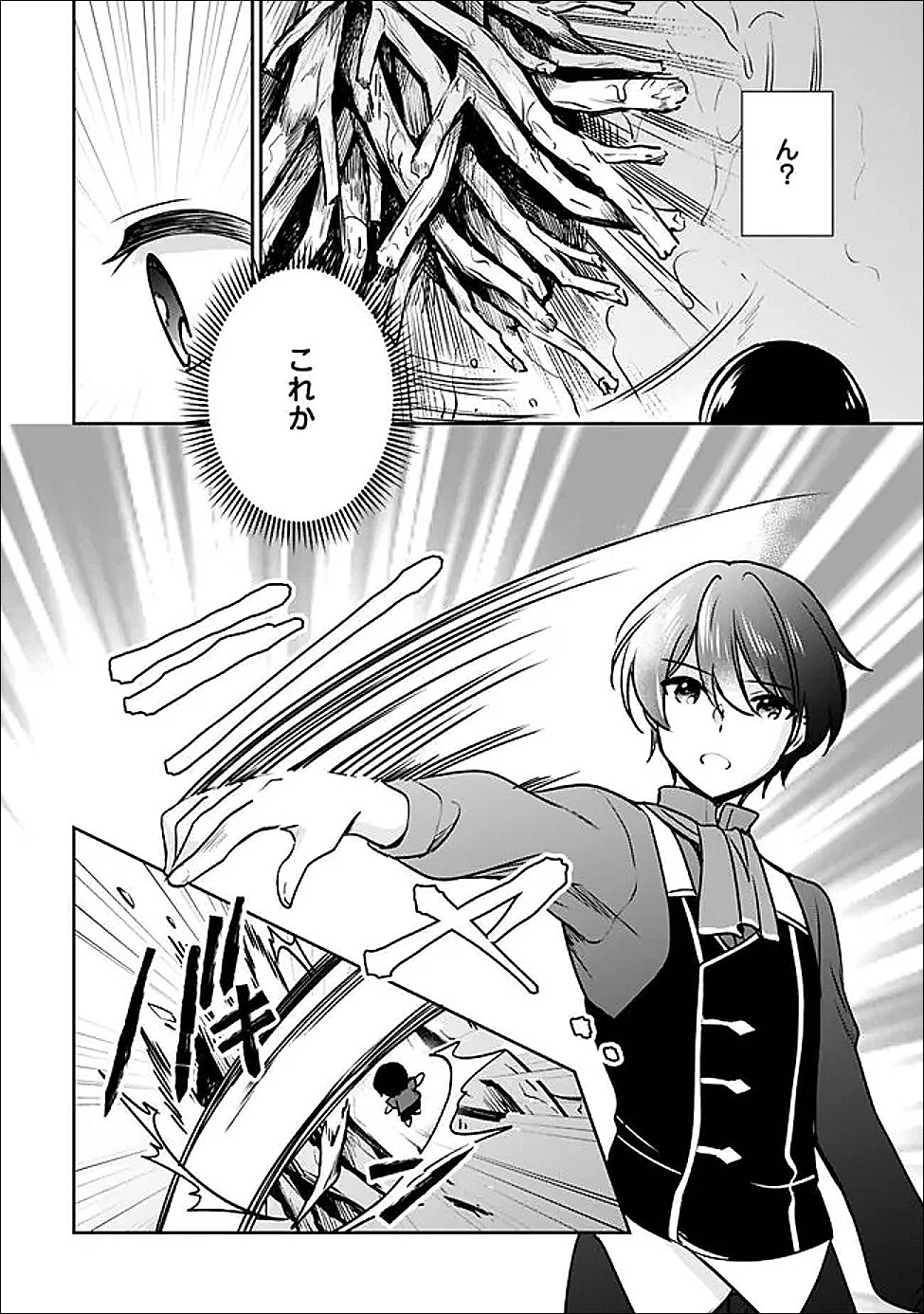 Zennin Ossan, Umare Kawattara SSS Rank Jinsei ga Kakutei Shita Chap 142 - Next Chap 143
