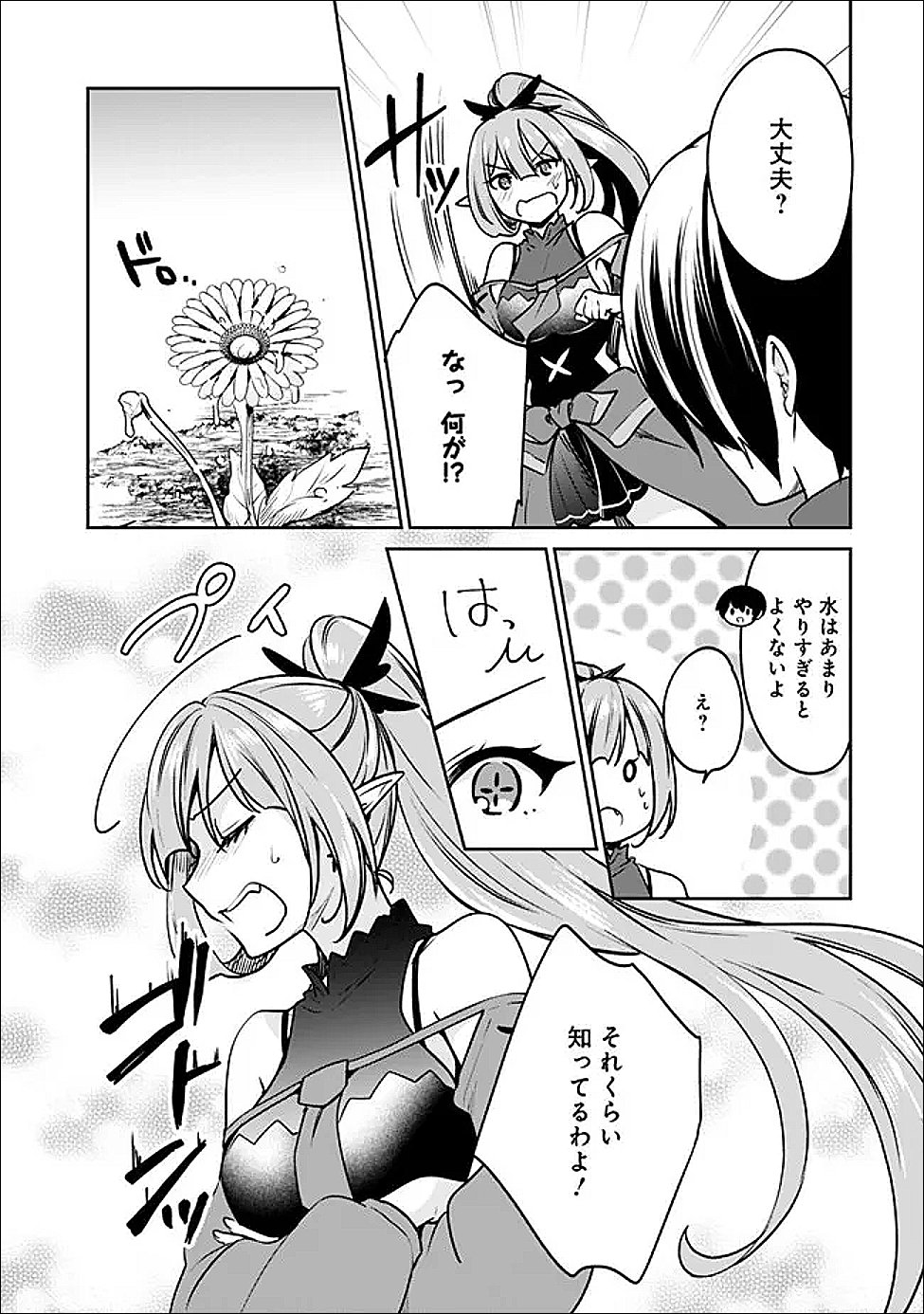 Zennin Ossan, Umare Kawattara SSS Rank Jinsei ga Kakutei Shita Chap 142 - Next Chap 143