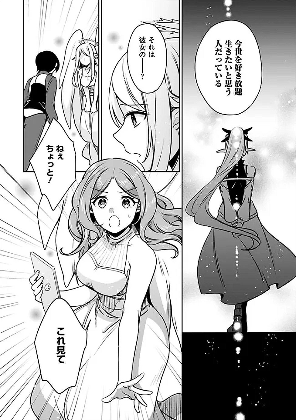 Zennin Ossan, Umare Kawattara SSS Rank Jinsei ga Kakutei Shita Chap 143 - Next Chap 144